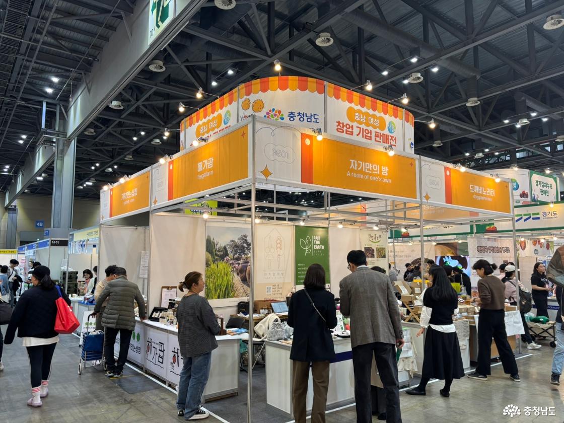 충남광역새일센터, 메가쇼 2024에서 충남 여성 창업 기업 판매전 개최