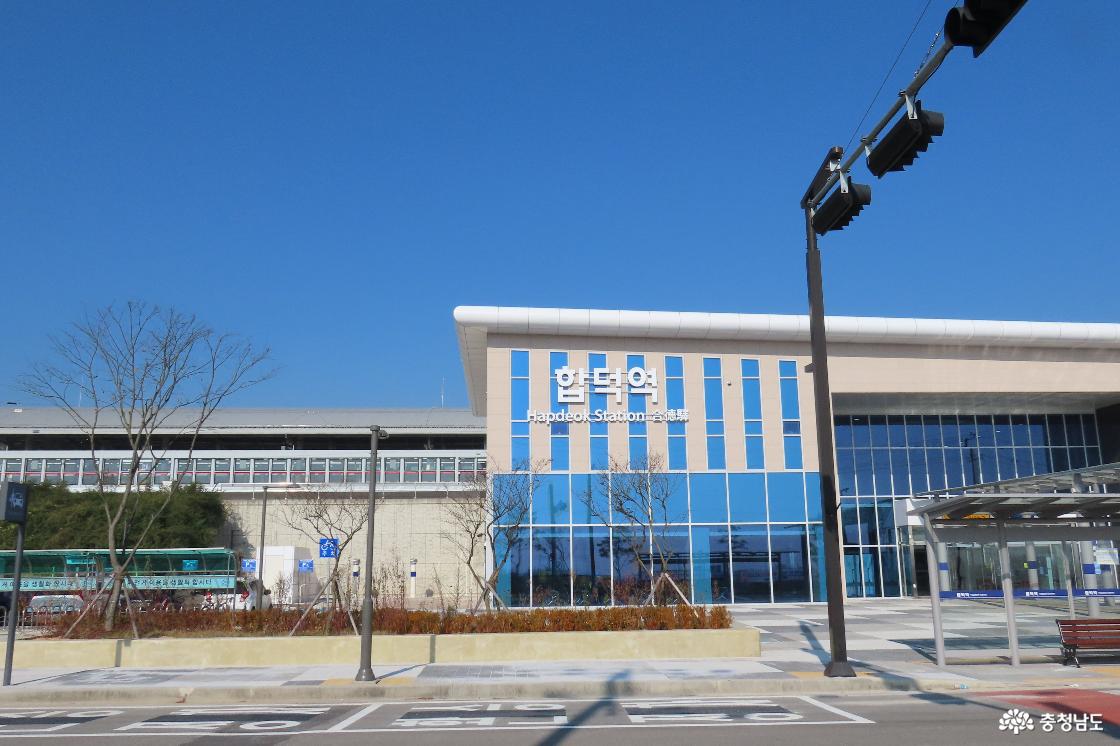 합덕역 전경