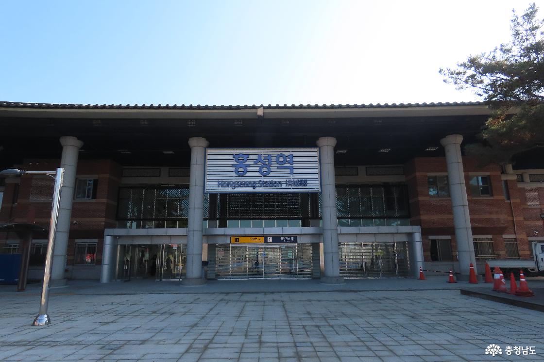 홍성역사 건물