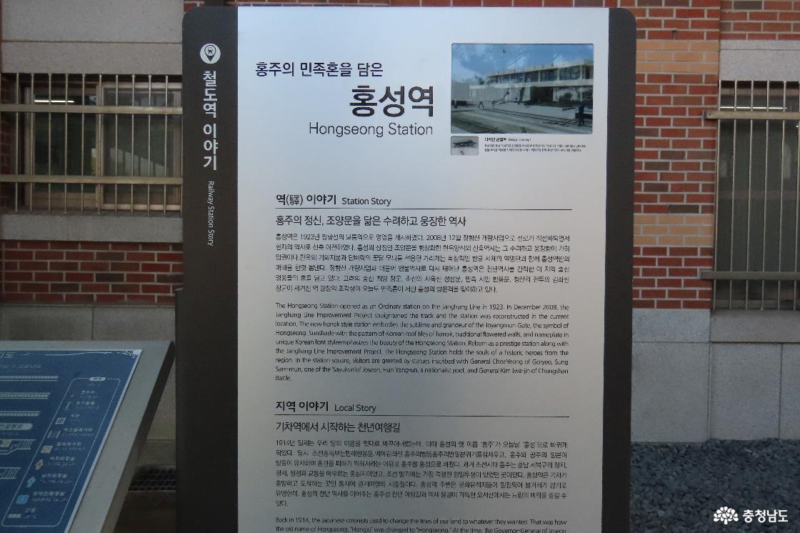 홍성역 안내문