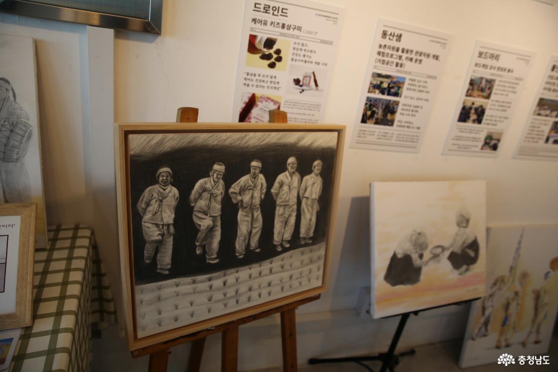금산군 농촌신활력플러스 사업 홍보관