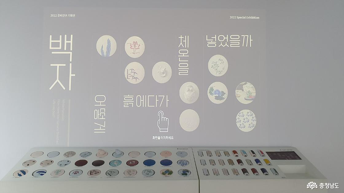 백자에 대해 알 수 있는 체험공간