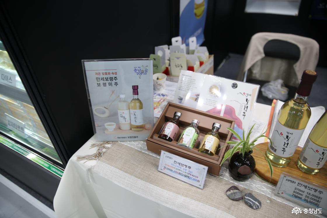 2024 코엑스 푸드위크의 보령시관