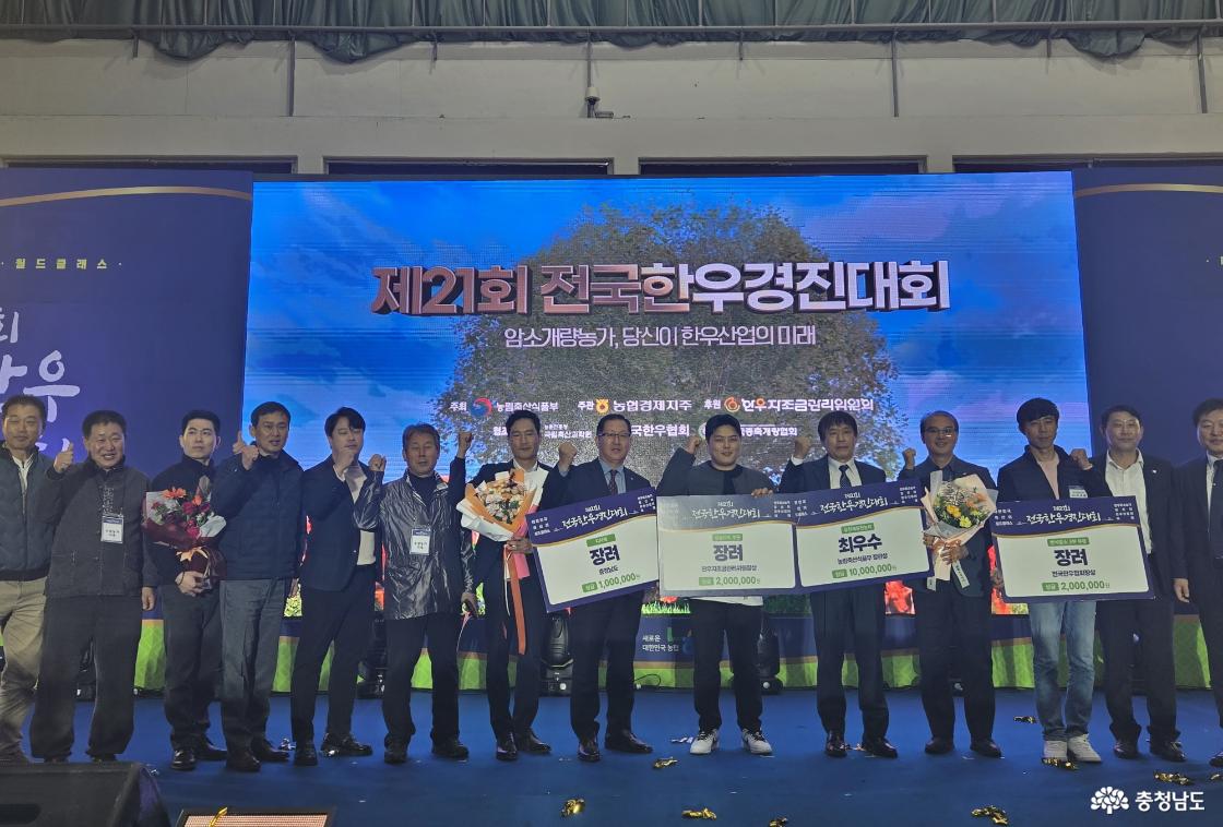 한우 경진대회 충남