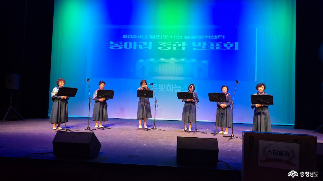 당진문화원