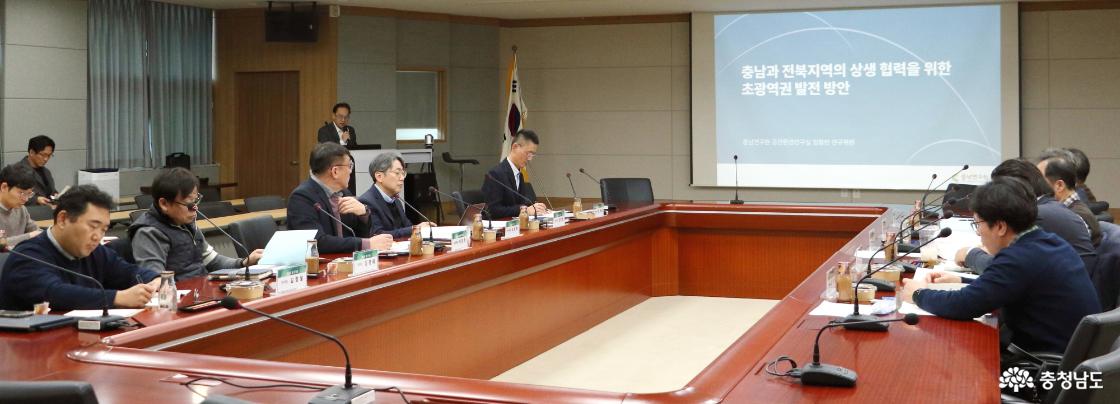 충남전북 상생발전 