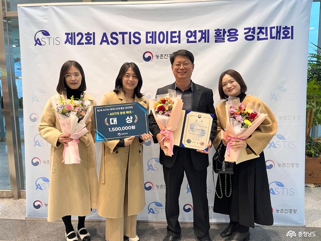 농업과학기술정보 서비스 경진대회 농기원 대상
