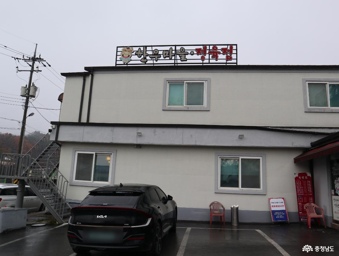 서천 판교면 한우마을 정육점 