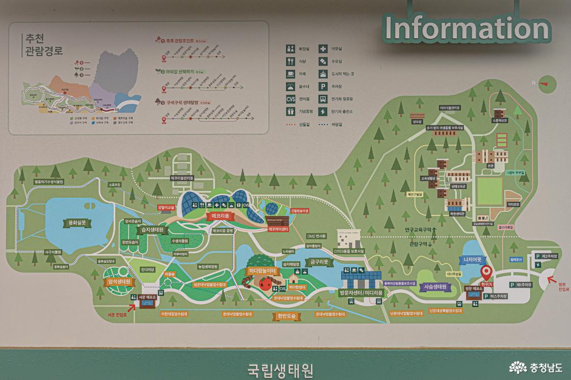 국립생태원 지도