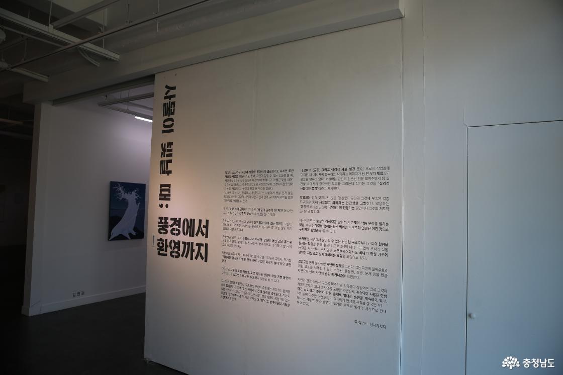 2024 공주문화예술촌 레지던시 결과보고전 