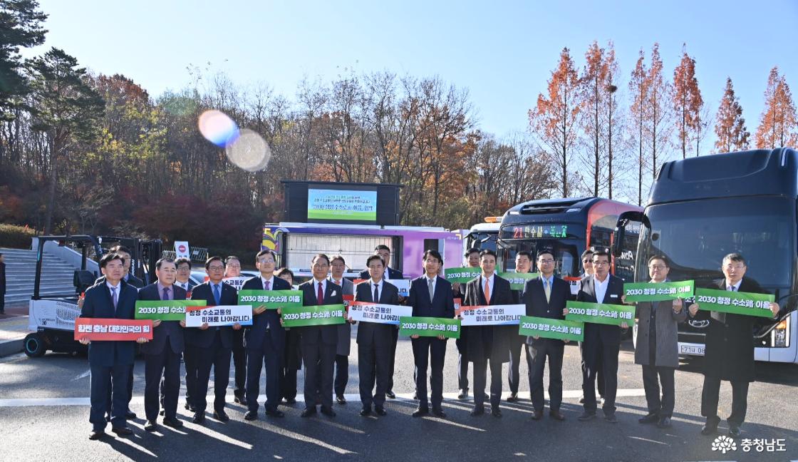 2030 청정 수소로(路) 이음 업무협약