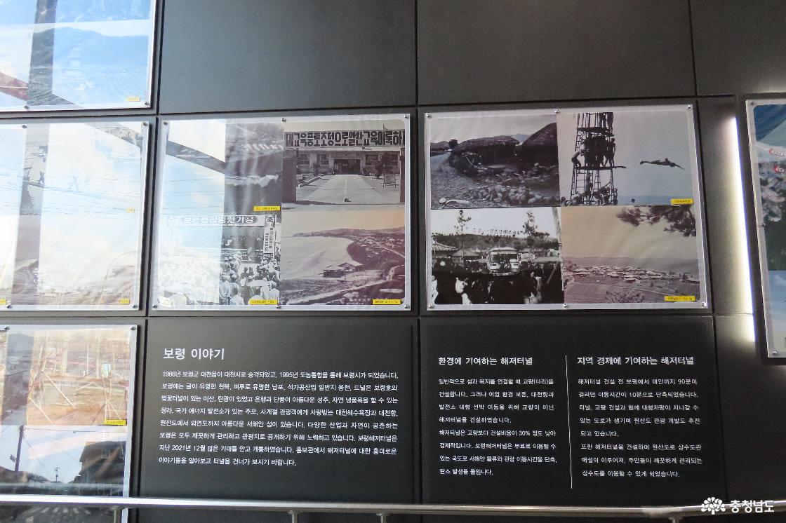 보령해저터널 홍보관 복도 전시관 : 보령 옛 사진