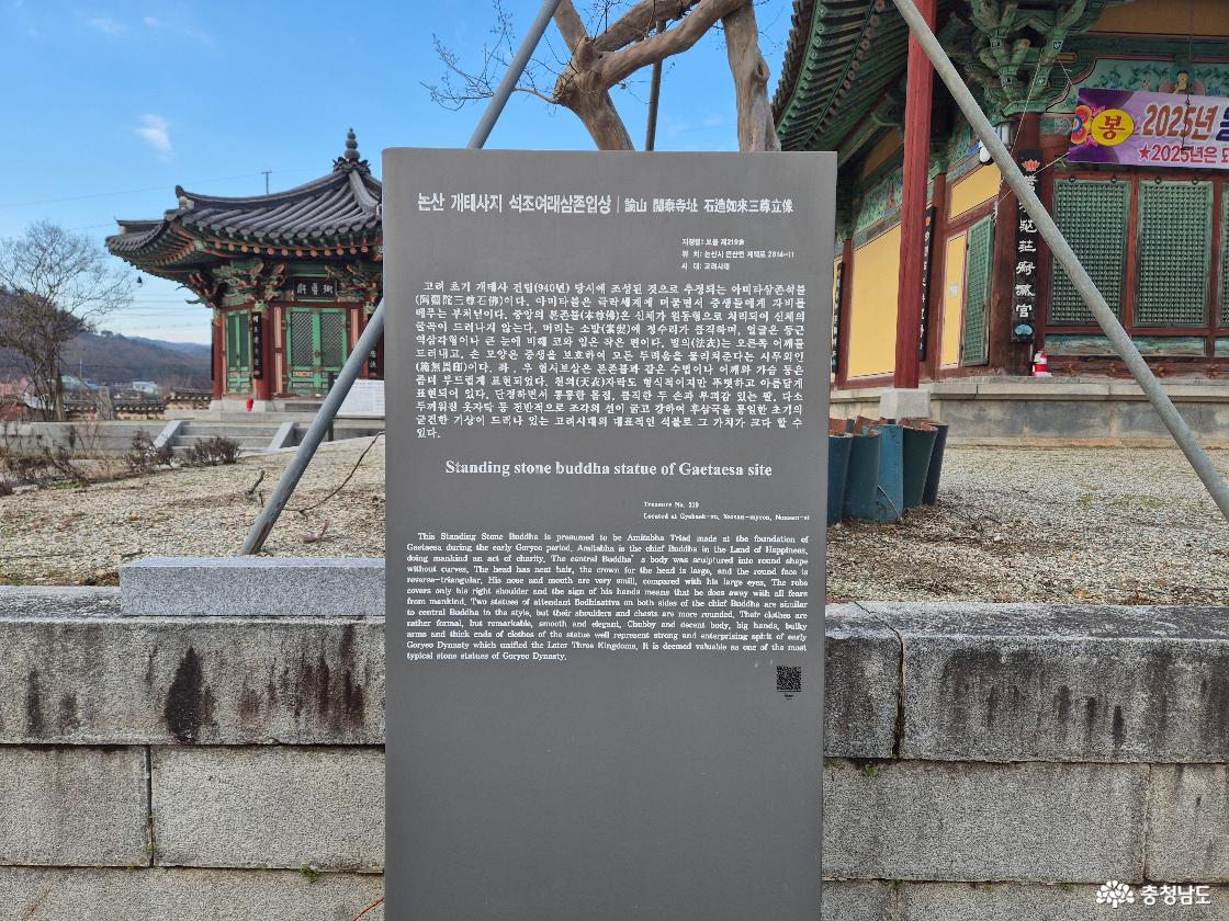 역사가 숨쉬는 개태사
