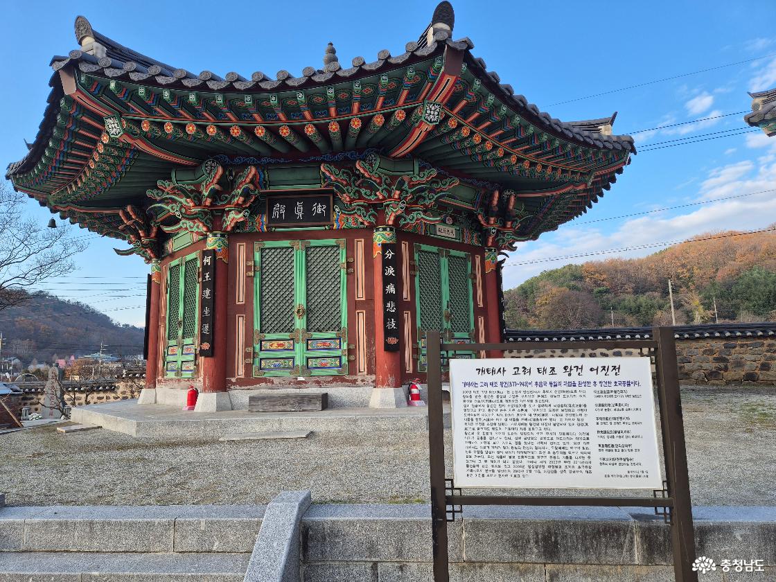 역사가 숨쉬는 개태사