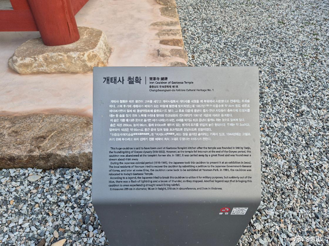 역사가 숨쉬는 개태사