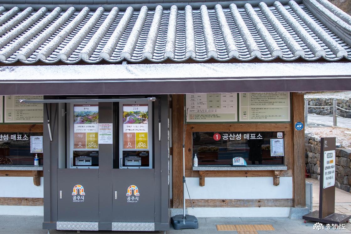 세계유산 백제유적지구 공주 공산성