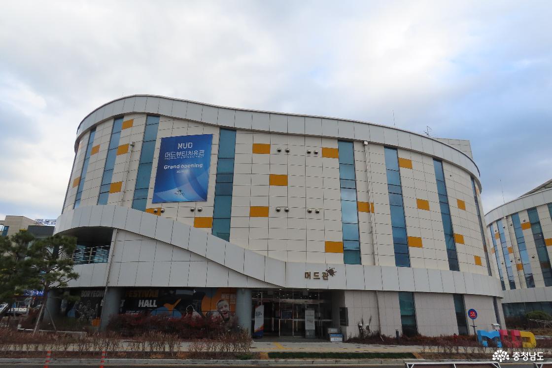 보령머드테마파크 머드관