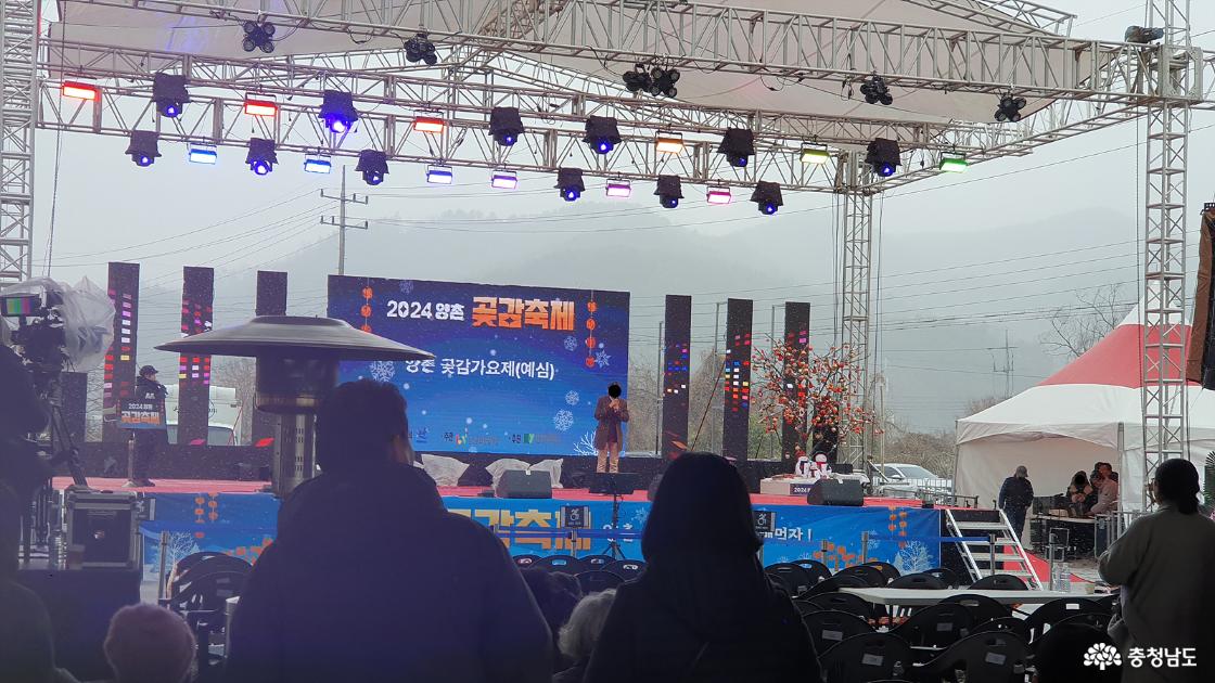 곶감축제장 입구