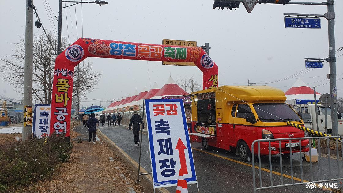 축제장 입구 장터