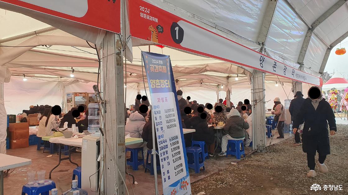 곶감축제 행사장 식당코너
