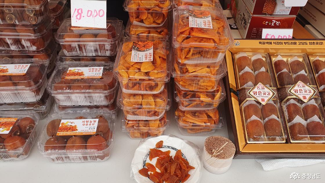 판매중인 곶감들
