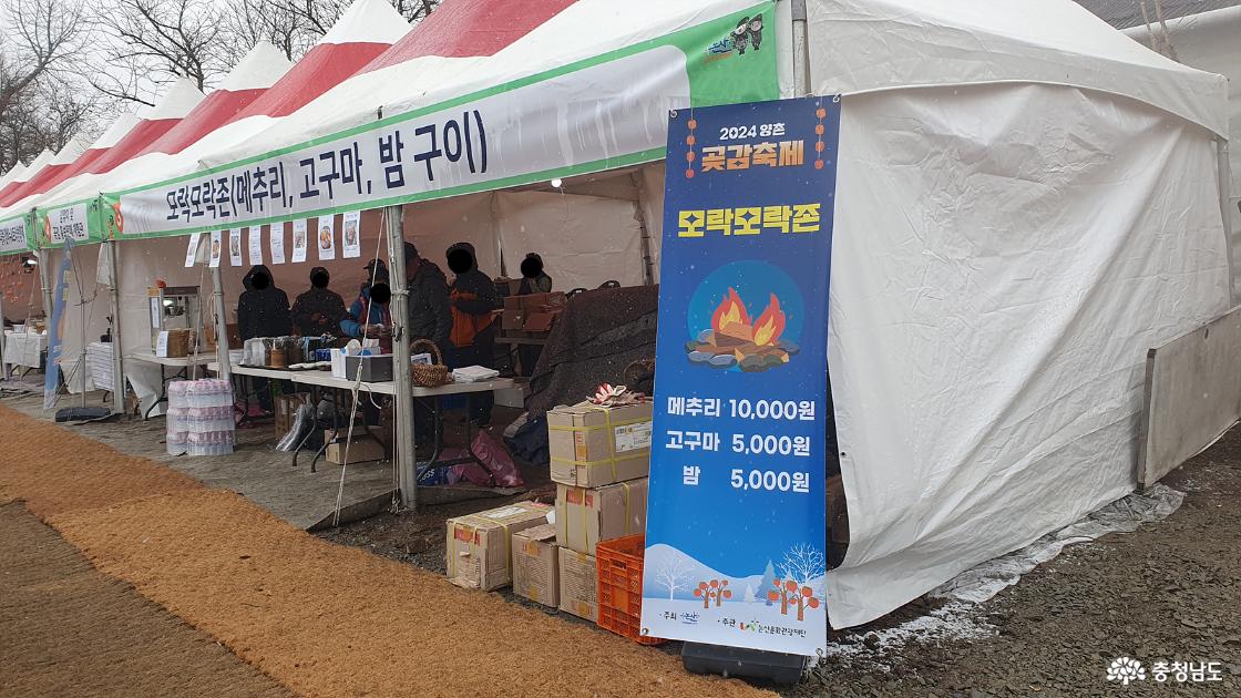 메추리, 고구마, 밤을 구워먹는 모락모락존 안내부스
