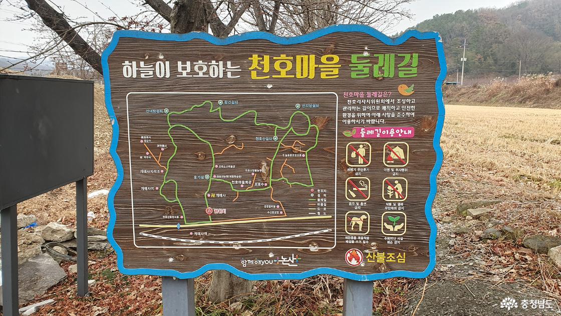 천호마을 둘레길 안내도