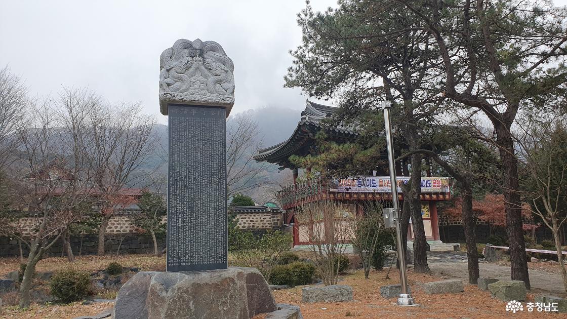개태사 입구에 있는 개태사 사적비