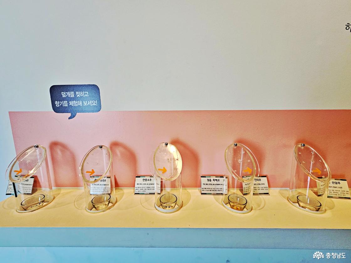 향기 체험실