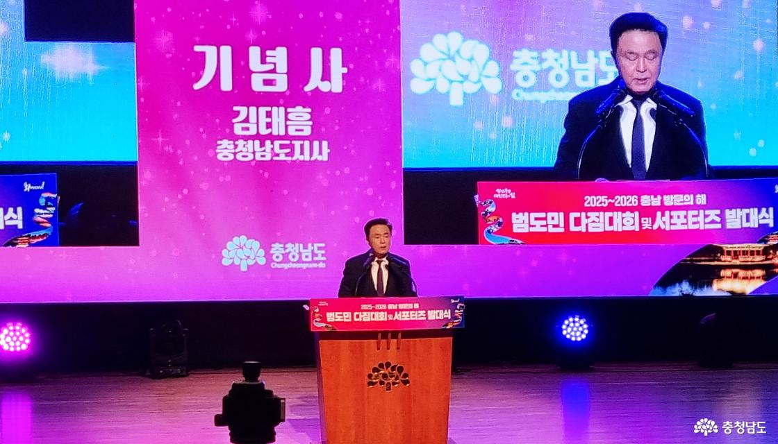김태흠지사 기념사