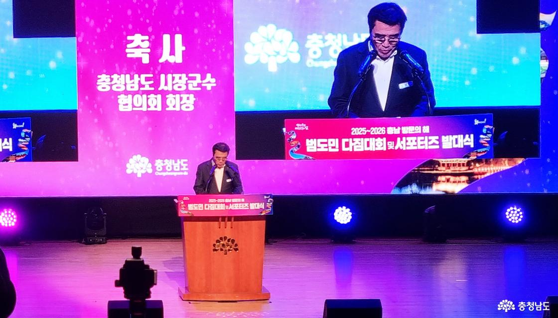 김동일 시장군수협의회 회장 축사