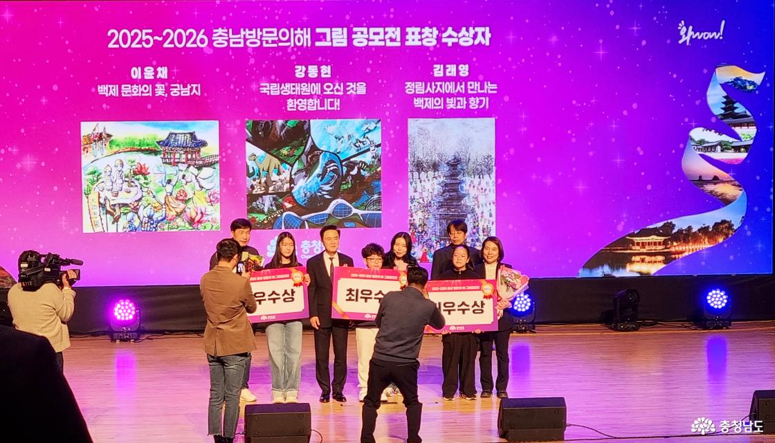 그림공모전 시상(최우수상)
