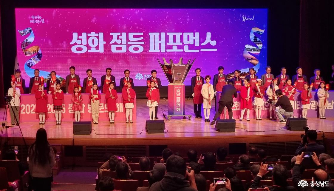 성화점등 퍼포먼스