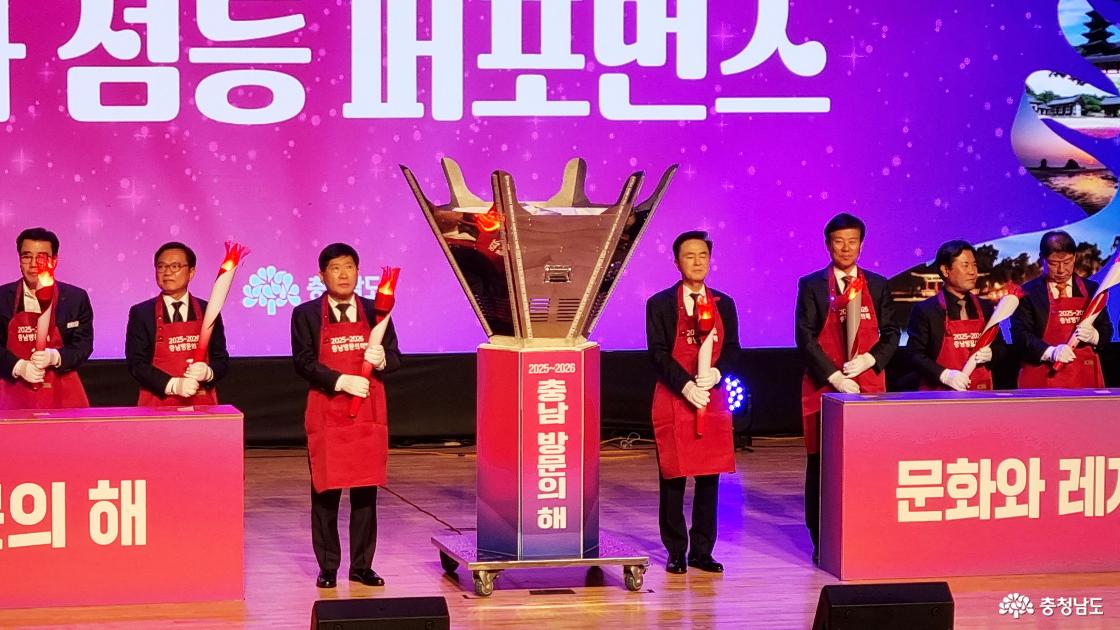성화점등 퍼포먼스