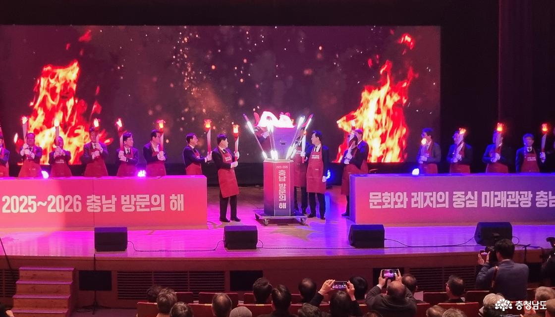 성화점등 퍼포먼스
