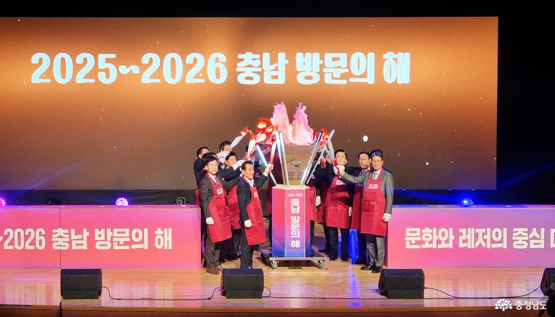 성화점등 퍼포먼스