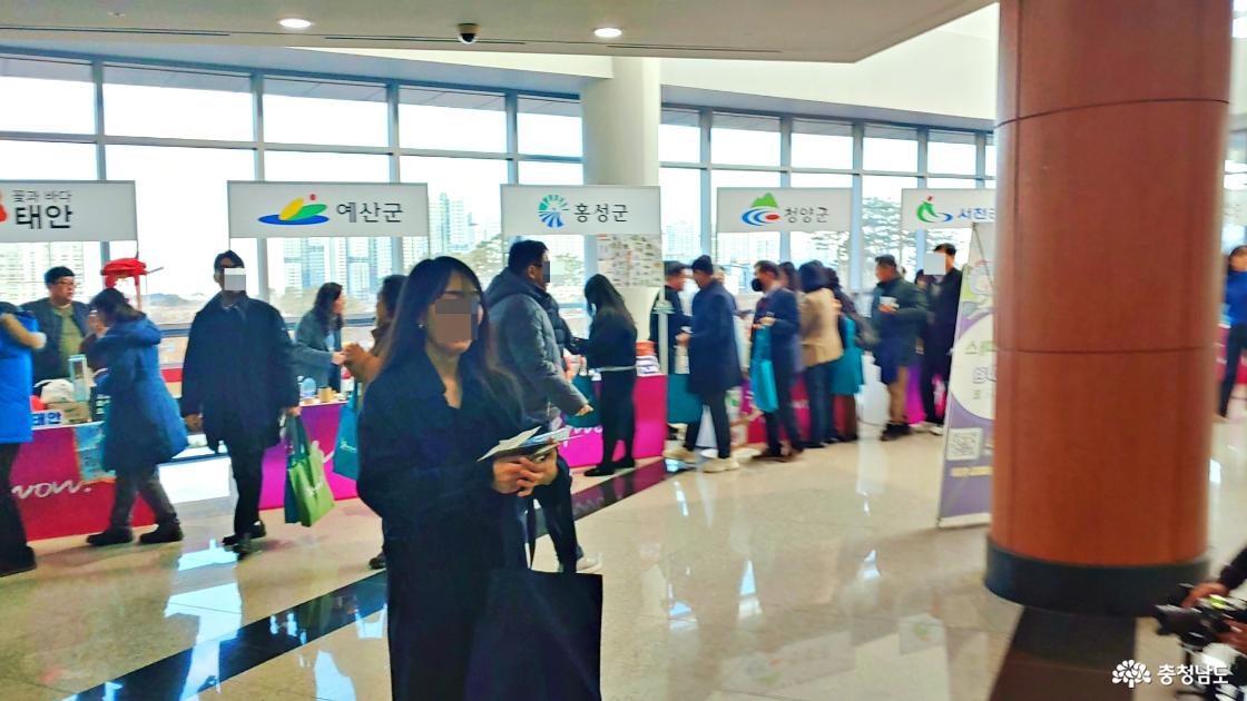 충남 16개 지자체 홍보 부스 