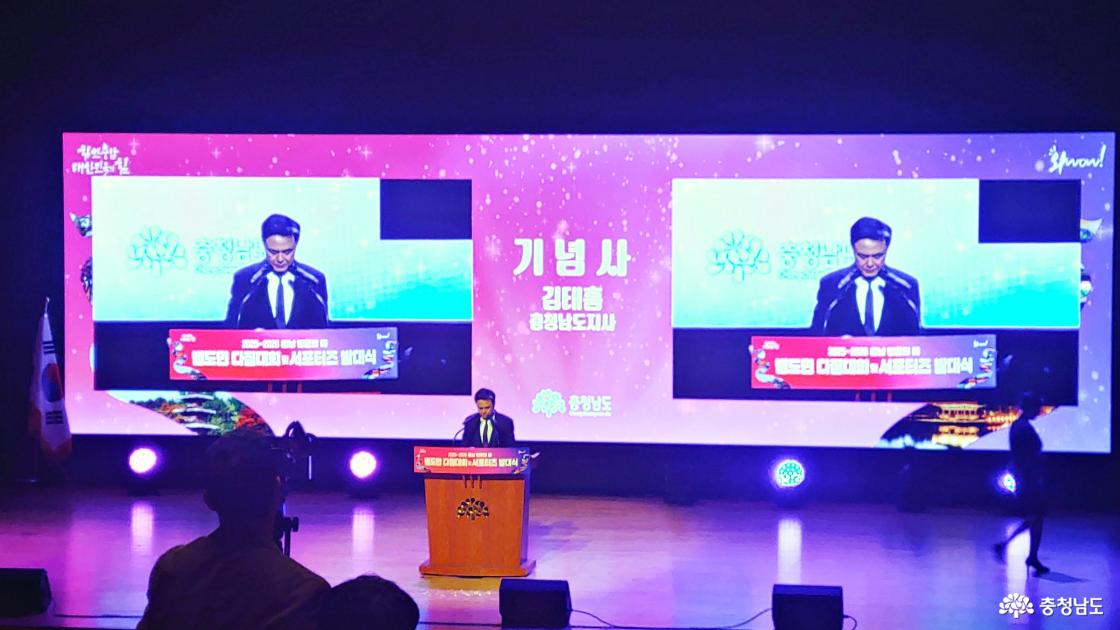 충남도지사 대회 기념사 