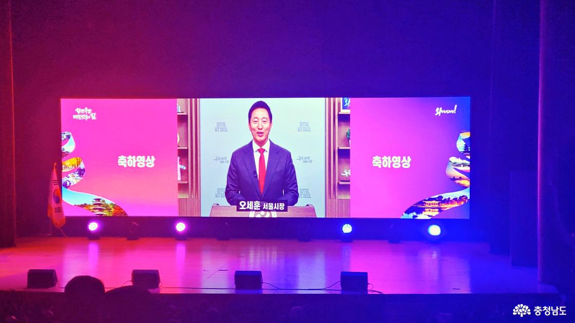 서울특별시장 축하 영상