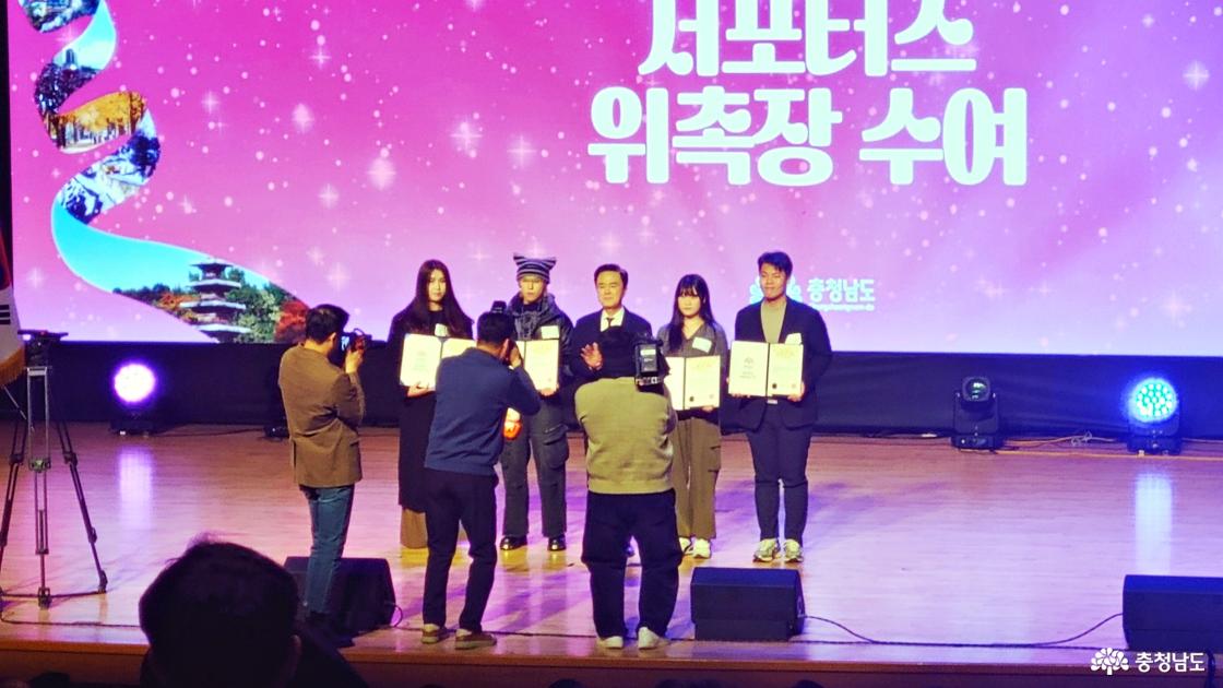 충남 방문의 해 서포터즈 위촉장 수여 