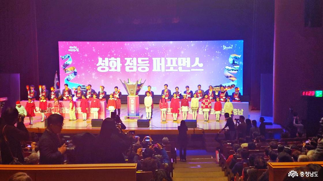 충남방문 관광객 오천만 달성을 위한 성화점등 퍼포먼스 