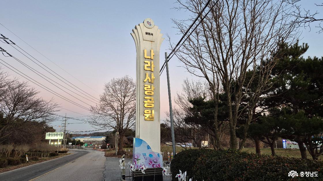 나라사랑