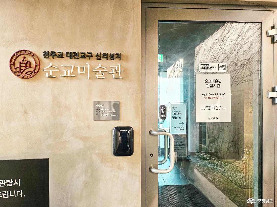 순교미술관 입구