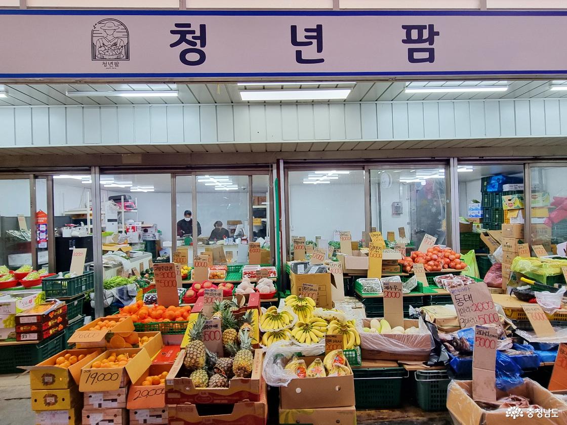 논산 화지중앙시장 - 청년팜