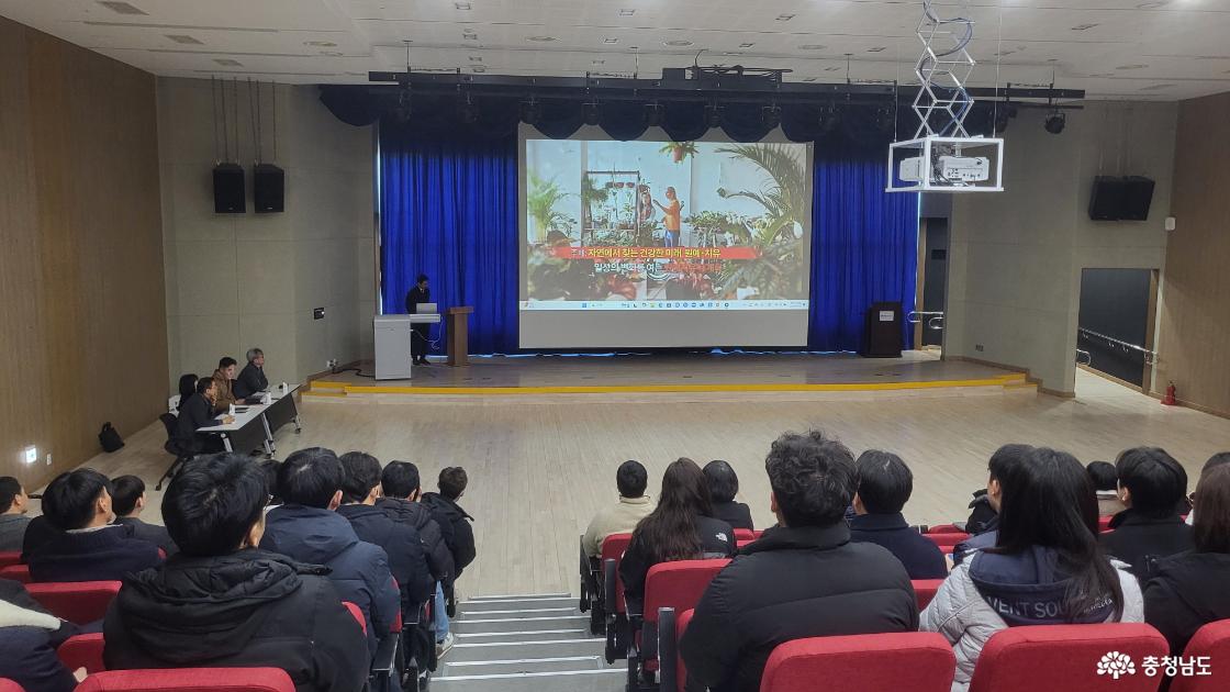 태안국제원예치유박람회조직위 전체회의