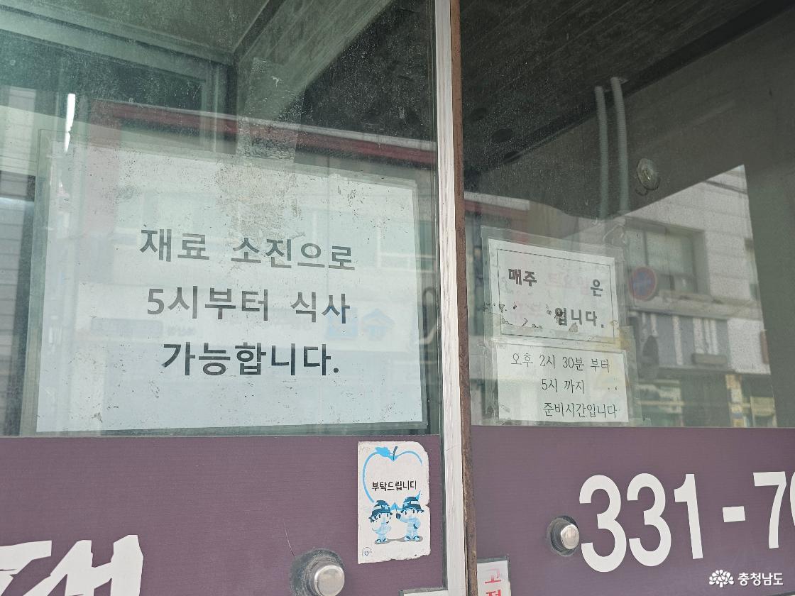 재료 소진 시 조기 영업 종료