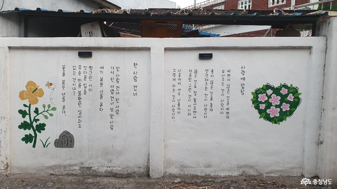 나태주 골목길