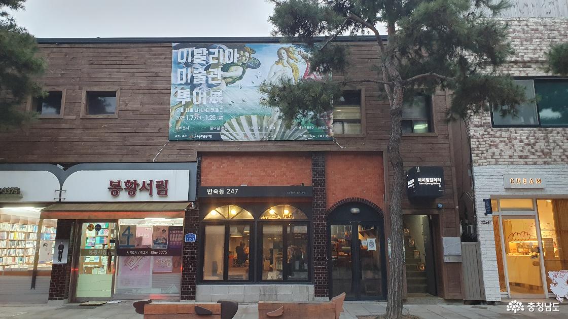 구도심 갤러리