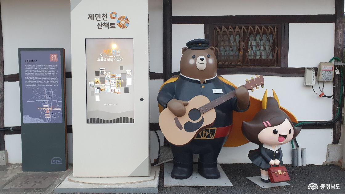 공주하숙마을 안내도와 조형물