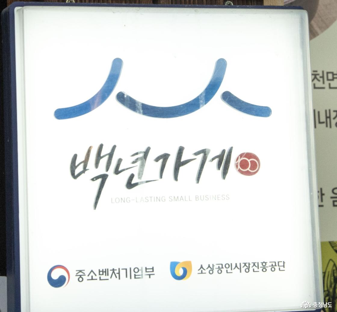 백년가게 인증마크